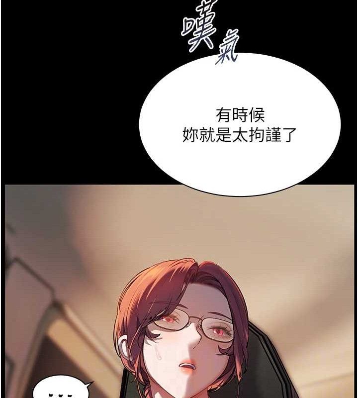 老师的亲密指导 第47話-向老婆展示求和急速腰技 韩漫图片83