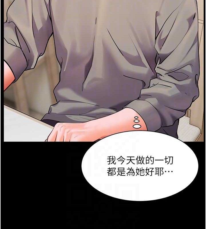 老师的亲密指导 第47話-向老婆展示求和急速腰技 韩漫图片108