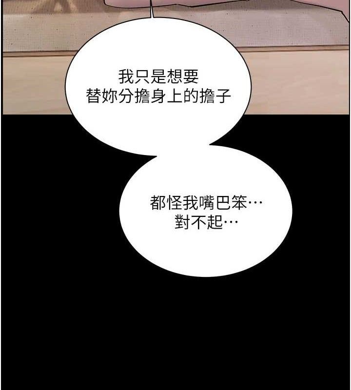 老师的亲密指导 第47話-向老婆展示求和急速腰技 韩漫图片120