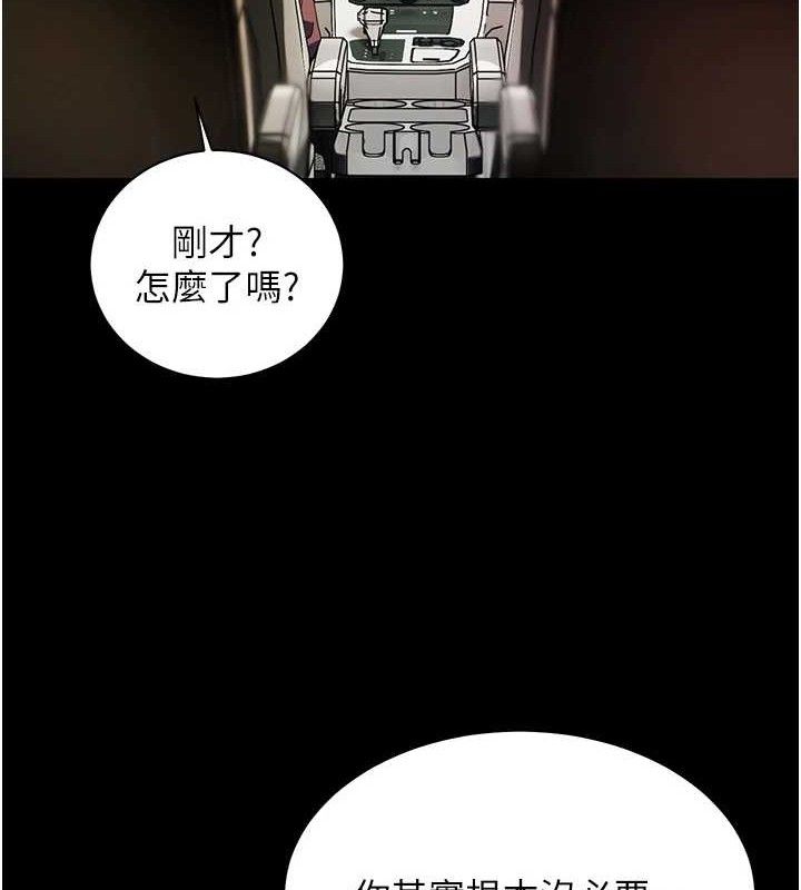 老师的亲密指导 第47話-向老婆展示求和急速腰技 韩漫图片55