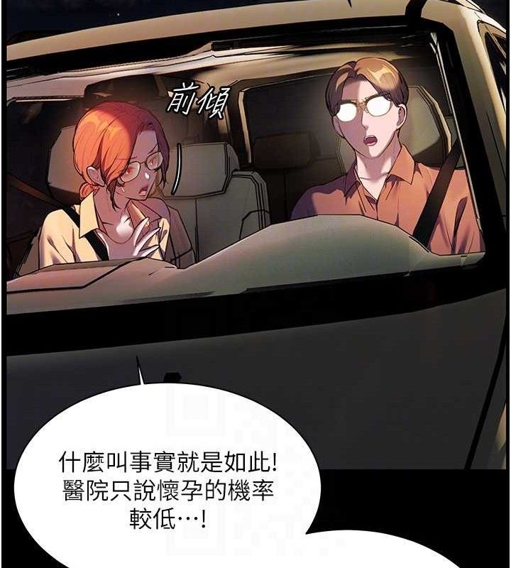 老师的亲密指导 第47話-向老婆展示求和急速腰技 韩漫图片92