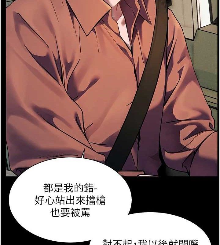 老师的亲密指导 第47話-向老婆展示求和急速腰技 韩漫图片66