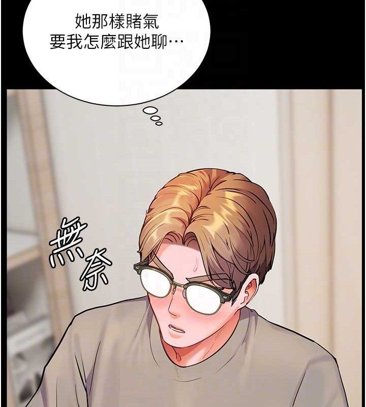 老师的亲密指导 第47話-向老婆展示求和急速腰技 韩漫图片107