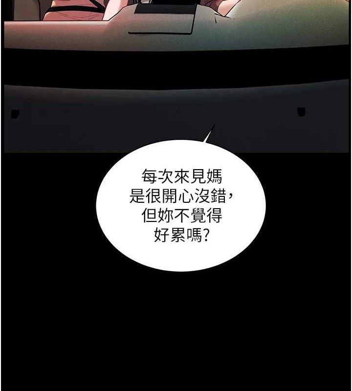 老师的亲密指导 第47話-向老婆展示求和急速腰技 韩漫图片46