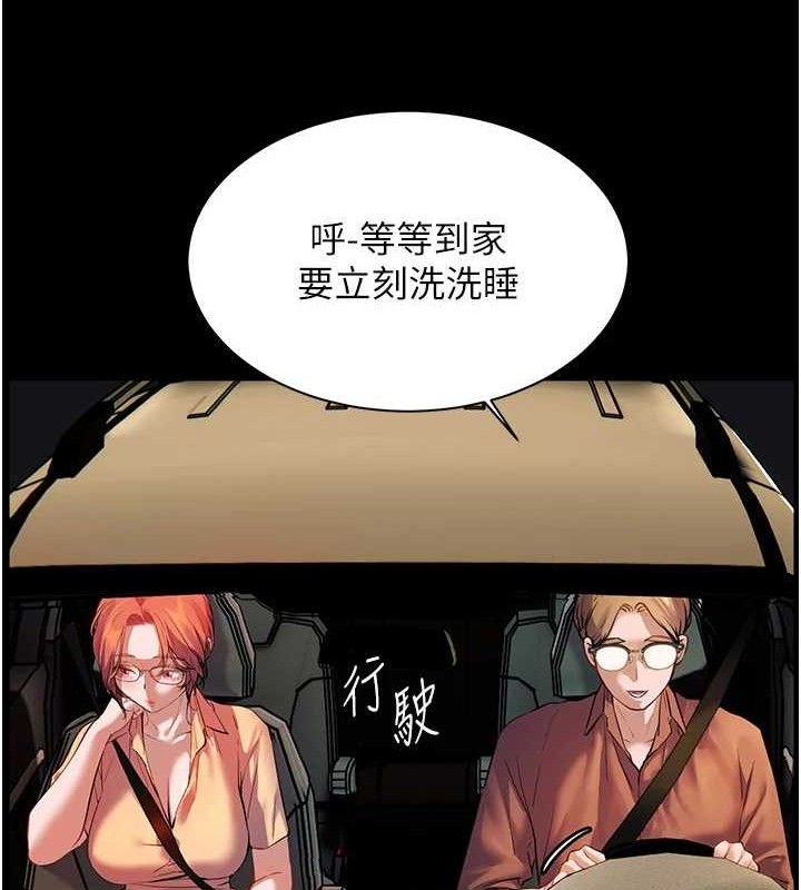 老师的亲密指导 第47話-向老婆展示求和急速腰技 韩漫图片45