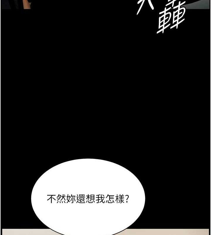 老师的亲密指导 第47話-向老婆展示求和急速腰技 韩漫图片69