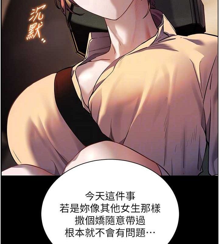 老师的亲密指导 第47話-向老婆展示求和急速腰技 韩漫图片86