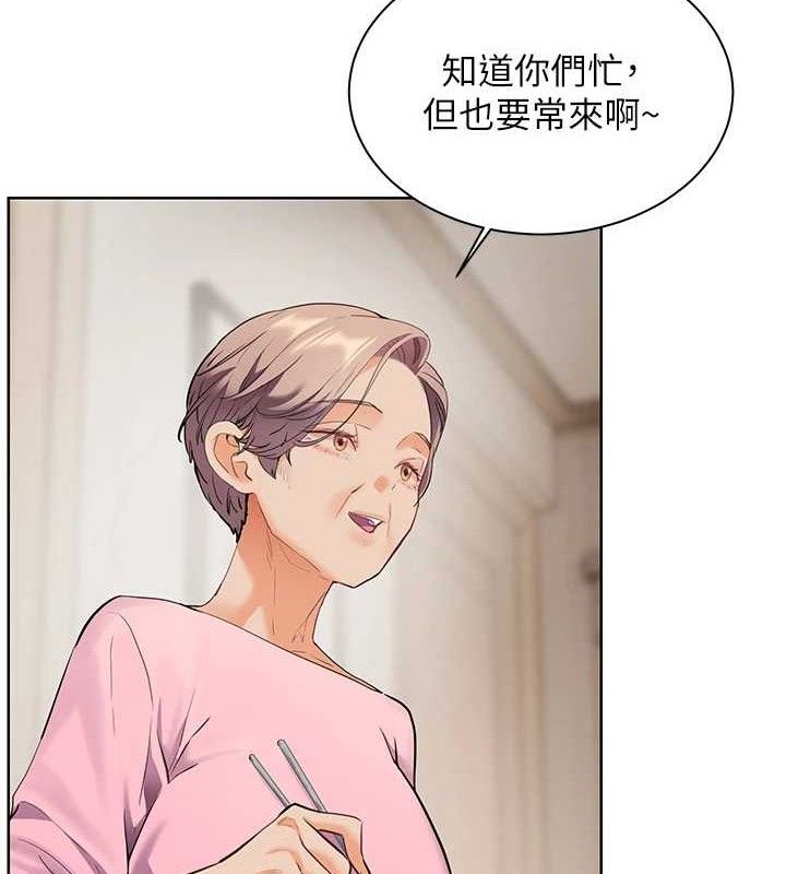 老师的亲密指导 第47話-向老婆展示求和急速腰技 韩漫图片2