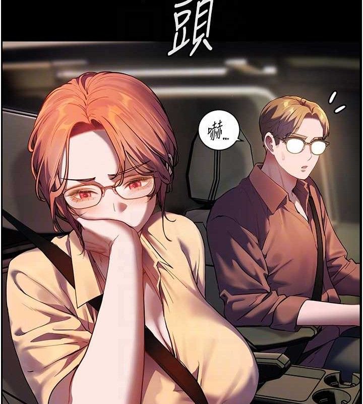 老师的亲密指导 第47話-向老婆展示求和急速腰技 韩漫图片99