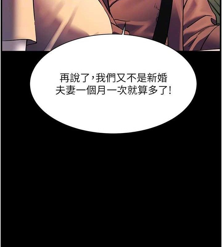 老师的亲密指导 第47話-向老婆展示求和急速腰技 韩漫图片95