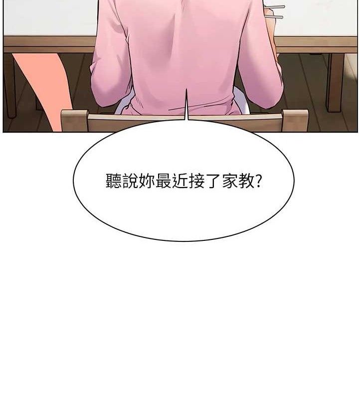 老师的亲密指导 第47話-向老婆展示求和急速腰技 韩漫图片7