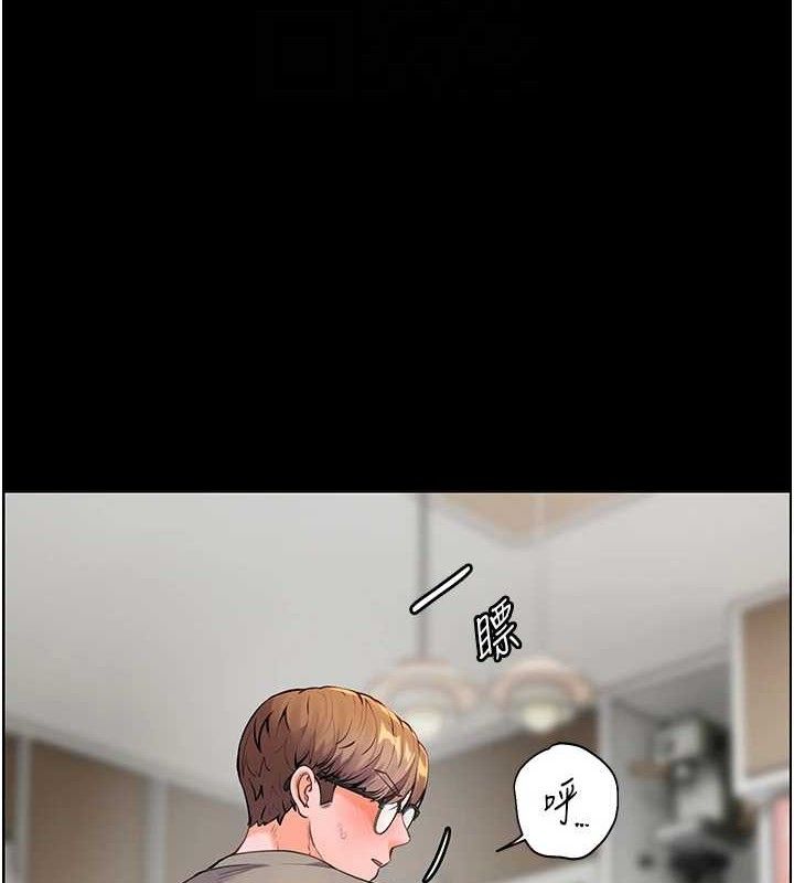 老师的亲密指导 第47話-向老婆展示求和急速腰技 韩漫图片109