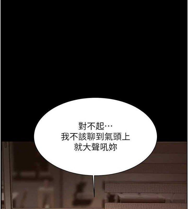 老师的亲密指导 第47話-向老婆展示求和急速腰技 韩漫图片118