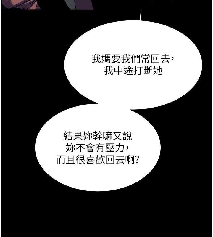 老师的亲密指导 第47話-向老婆展示求和急速腰技 韩漫图片71