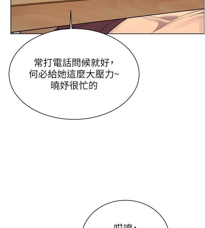 老师的亲密指导 第47話-向老婆展示求和急速腰技 韩漫图片5