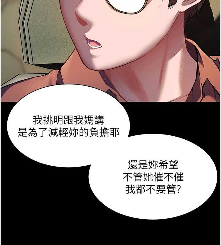 老师的亲密指导 第47話-向老婆展示求和急速腰技 韩漫图片59