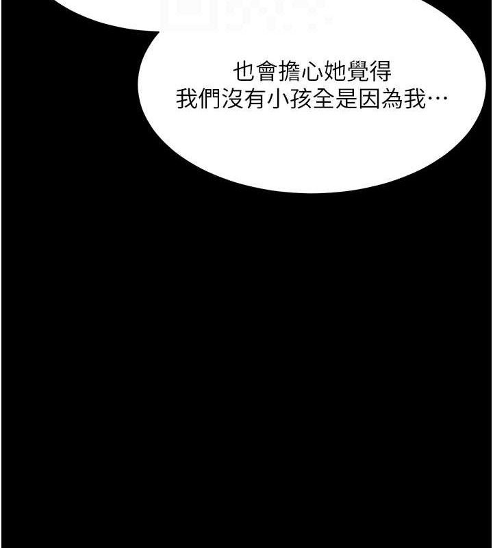 老师的亲密指导 第47話-向老婆展示求和急速腰技 韩漫图片64