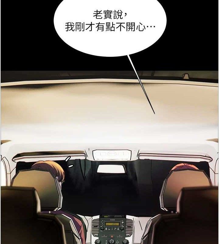 老师的亲密指导 第47話-向老婆展示求和急速腰技 韩漫图片54