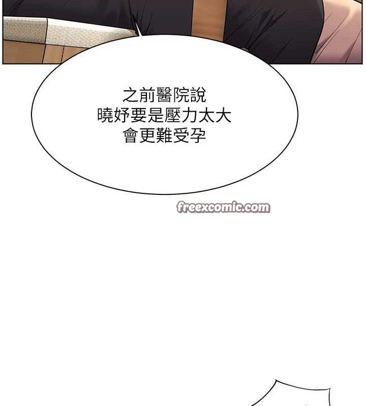老师的亲密指导 第47話-向老婆展示求和急速腰技 韩漫图片28