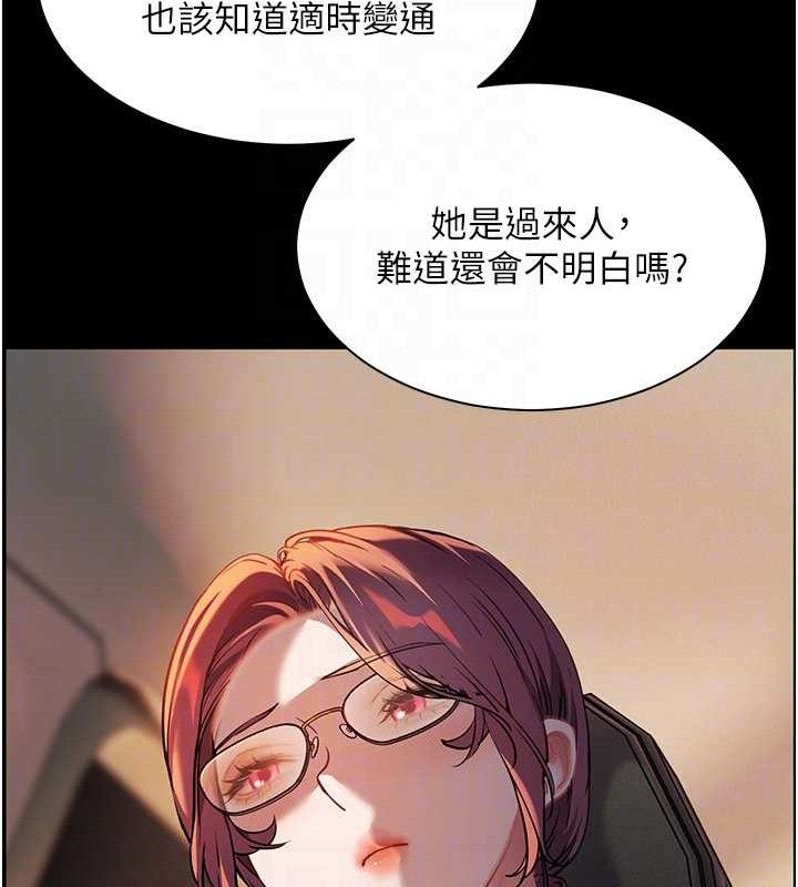 老师的亲密指导 第47話-向老婆展示求和急速腰技 韩漫图片85