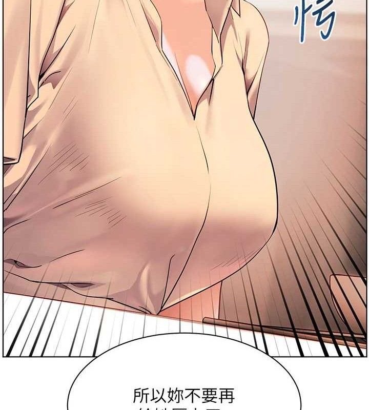 老师的亲密指导 第47話-向老婆展示求和急速腰技 韩漫图片30