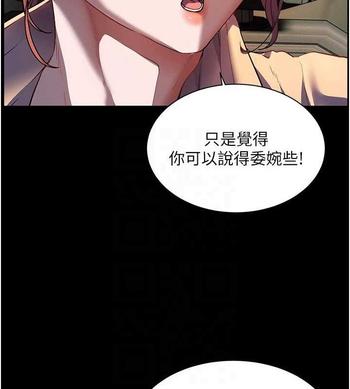 老师的亲密指导 第47話-向老婆展示求和急速腰技 韩漫图片61