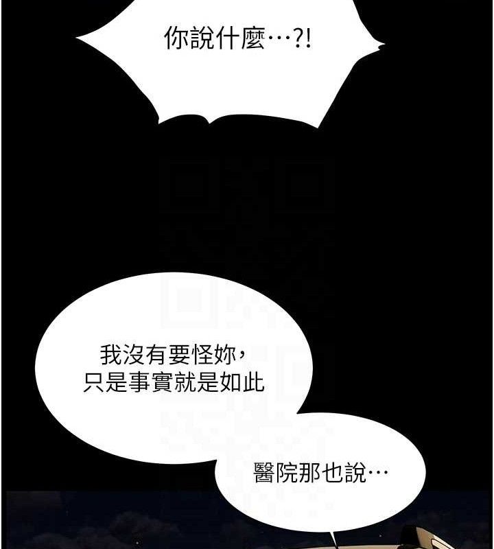 老师的亲密指导 第47話-向老婆展示求和急速腰技 韩漫图片91