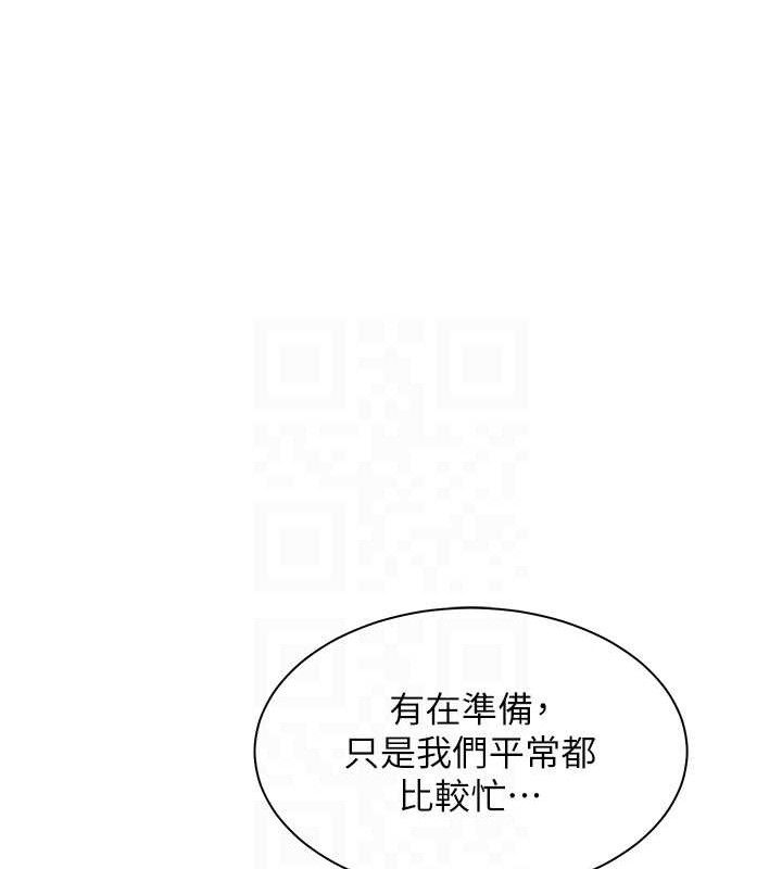老师的亲密指导 第47話-向老婆展示求和急速腰技 韩漫图片19