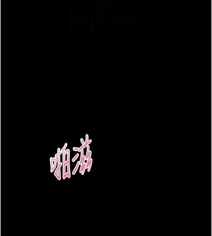 老师的亲密指导 第47話-向老婆展示求和急速腰技 韩漫图片124