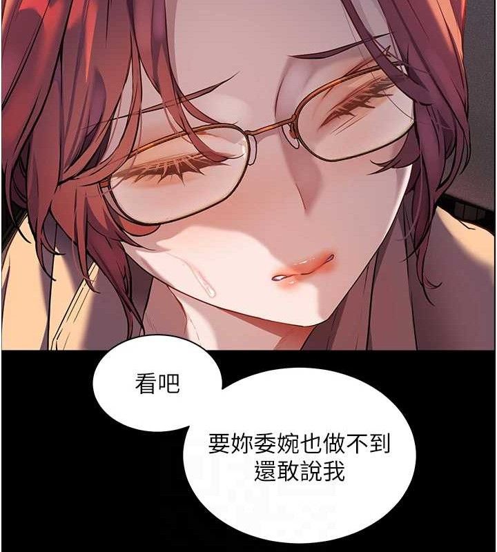 老师的亲密指导 第47話-向老婆展示求和急速腰技 韩漫图片75
