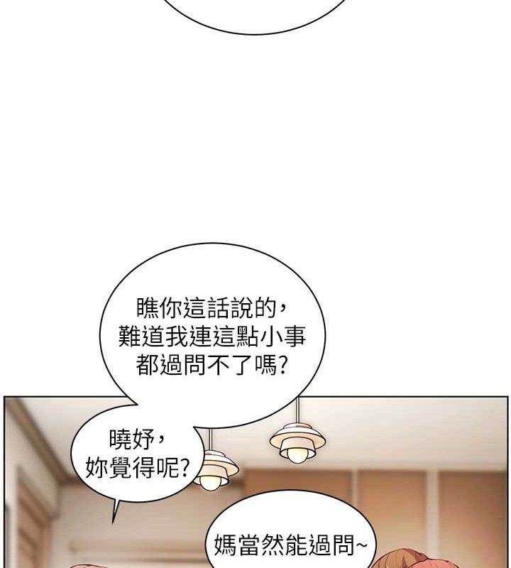 老师的亲密指导 第47話-向老婆展示求和急速腰技 韩漫图片24