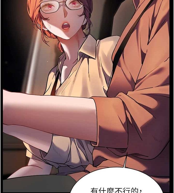 老师的亲密指导 第47話-向老婆展示求和急速腰技 韩漫图片73