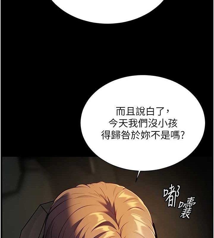 老师的亲密指导 第47話-向老婆展示求和急速腰技 韩漫图片87