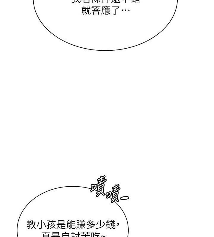 老师的亲密指导 第47話-向老婆展示求和急速腰技 韩漫图片10