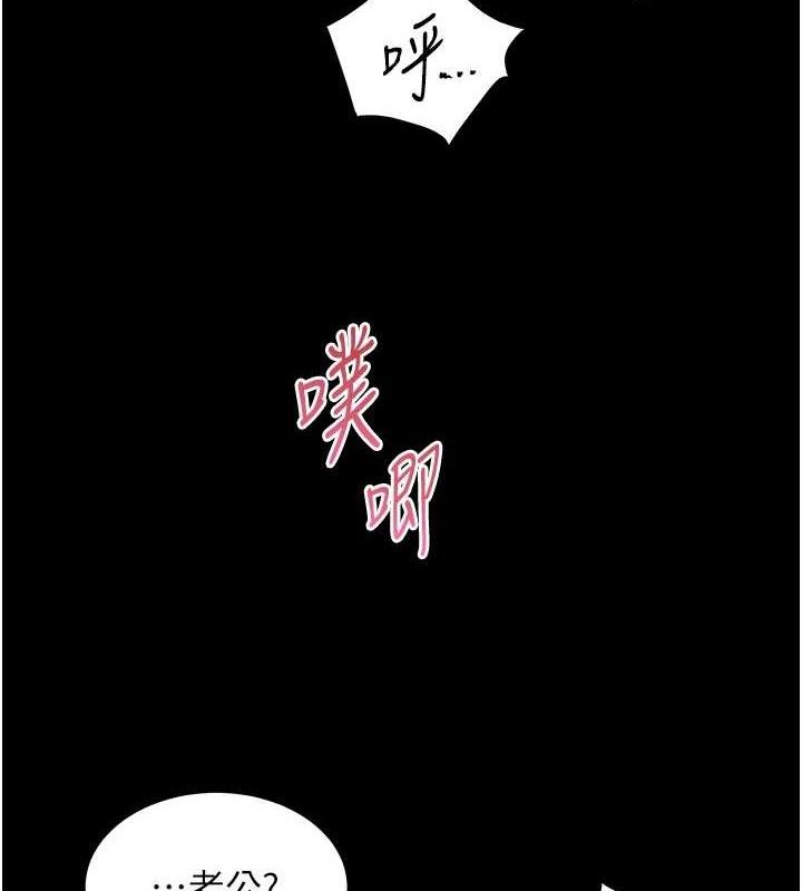 老师的亲密指导 第47話-向老婆展示求和急速腰技 韩漫图片133