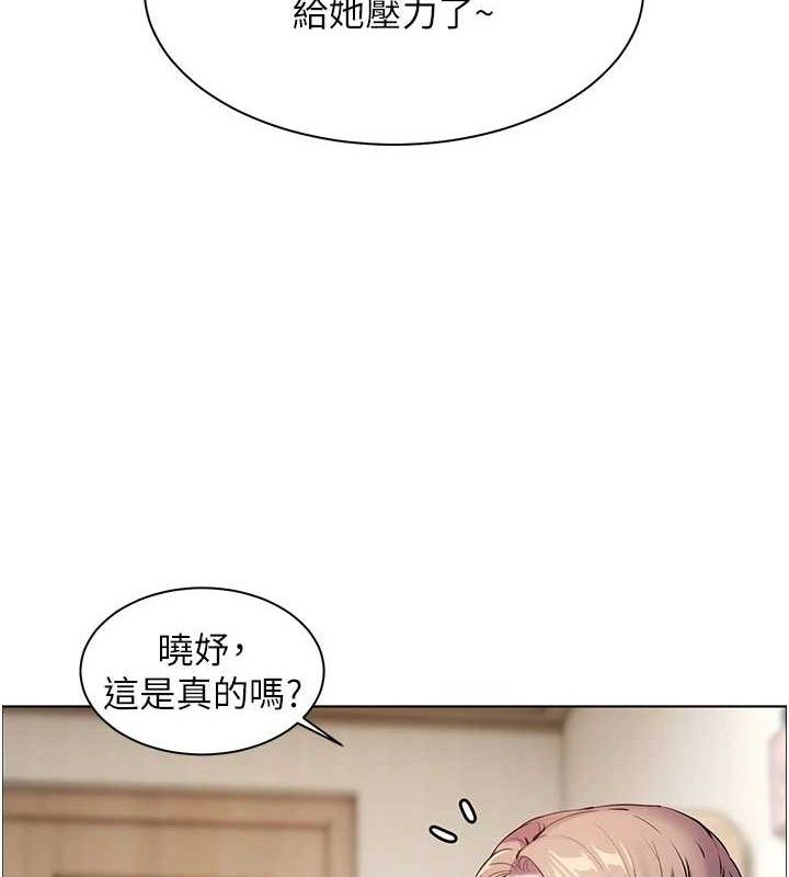 老师的亲密指导 第47話-向老婆展示求和急速腰技 韩漫图片31