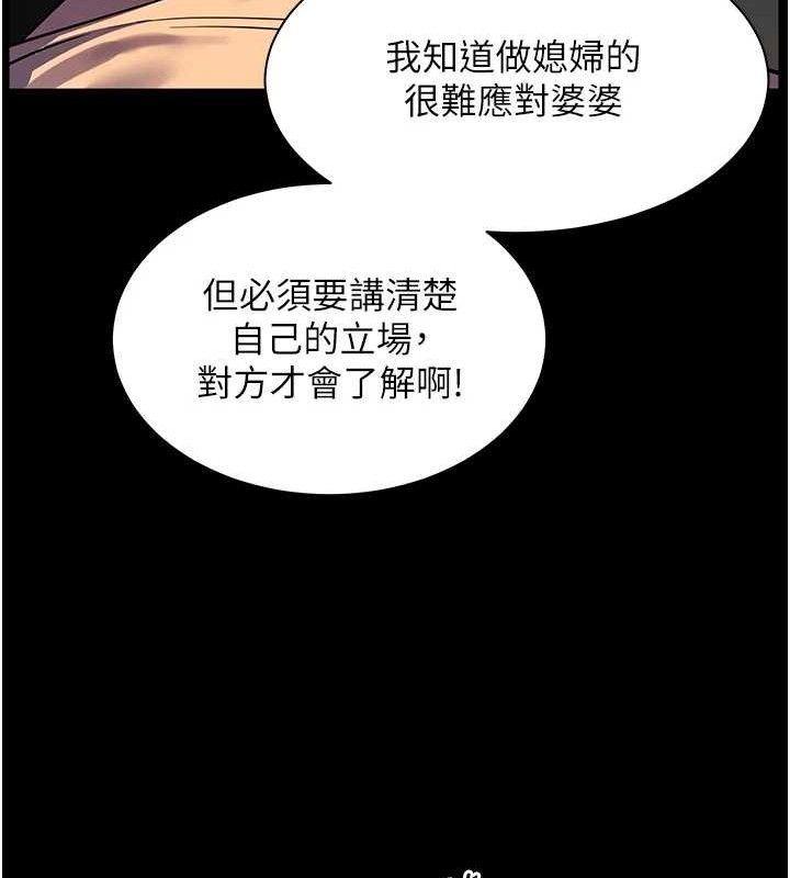 老师的亲密指导 第47話-向老婆展示求和急速腰技 韩漫图片82