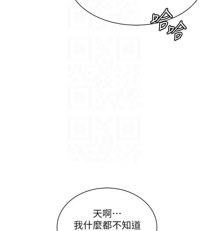 老师的亲密指导 第47話-向老婆展示求和急速腰技 韩漫图片35
