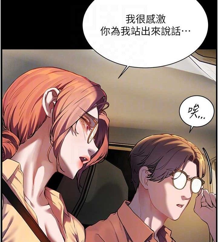 老师的亲密指导 第47話-向老婆展示求和急速腰技 韩漫图片62