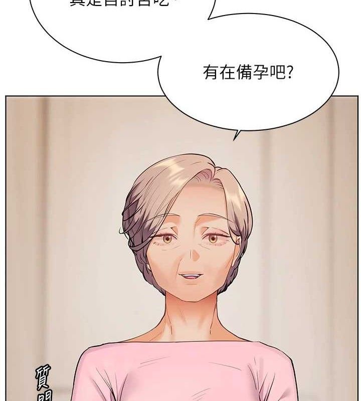 老师的亲密指导 第47話-向老婆展示求和急速腰技 韩漫图片11