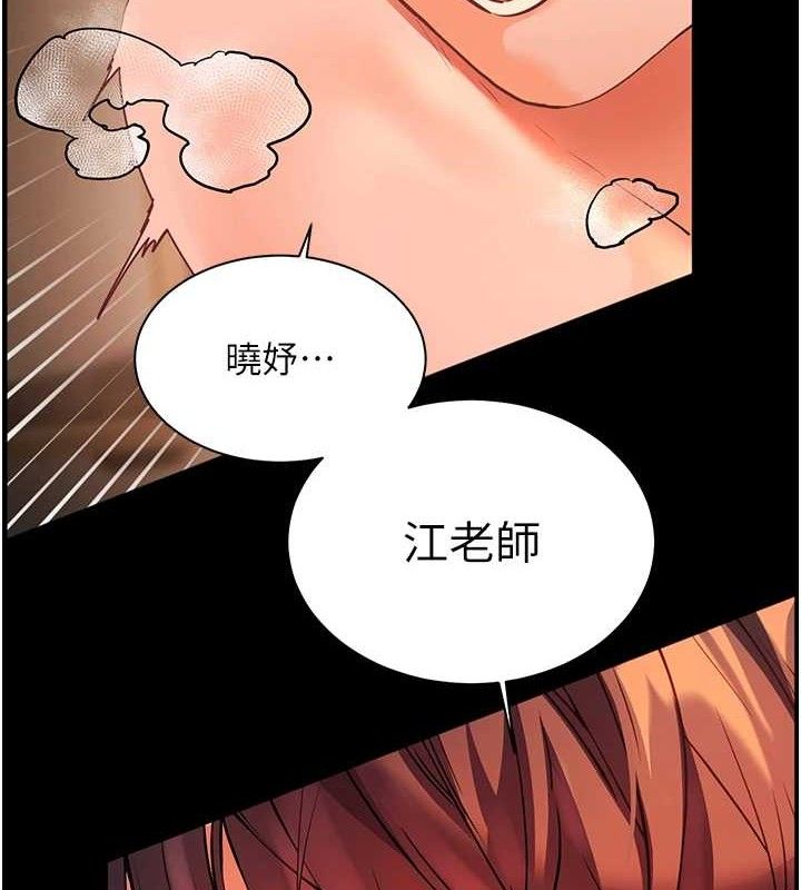 老师的亲密指导 第47話-向老婆展示求和急速腰技 韩漫图片156