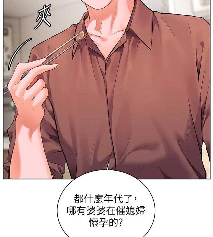 老师的亲密指导 第47話-向老婆展示求和急速腰技 韩漫图片23