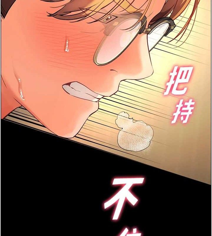 老师的亲密指导 第47話-向老婆展示求和急速腰技 韩漫图片144
