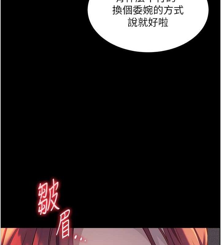 老师的亲密指导 第47話-向老婆展示求和急速腰技 韩漫图片74