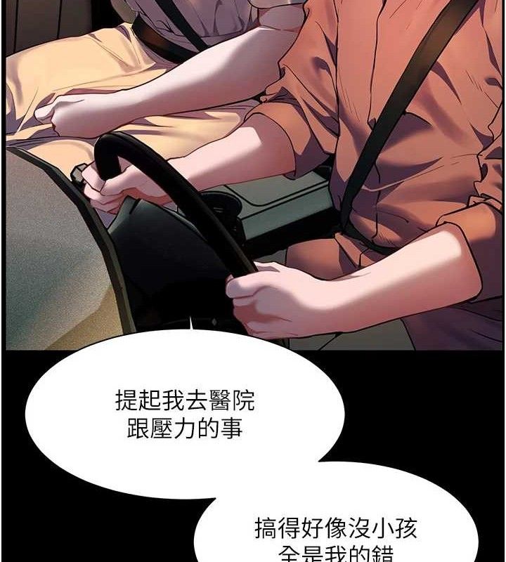 老师的亲密指导 第47話-向老婆展示求和急速腰技 韩漫图片57