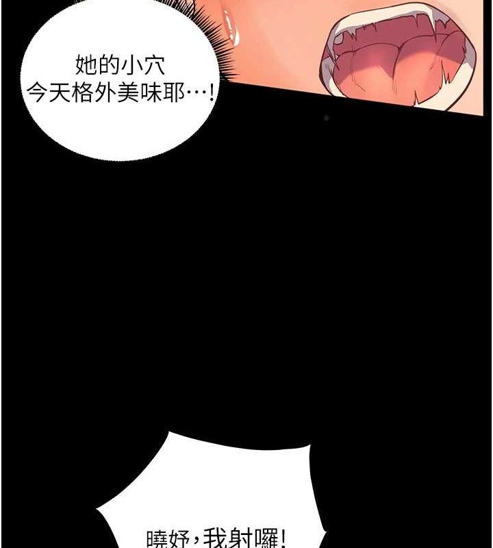 老师的亲密指导 第47話-向老婆展示求和急速腰技 韩漫图片163