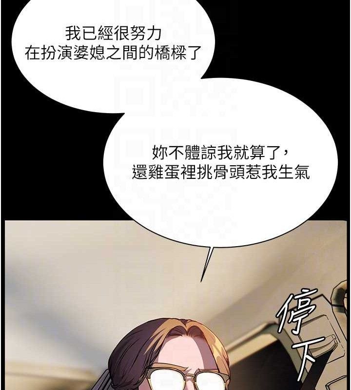 老师的亲密指导 第47話-向老婆展示求和急速腰技 韩漫图片77