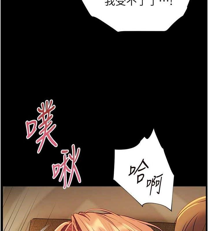 老师的亲密指导 第47話-向老婆展示求和急速腰技 韩漫图片131
