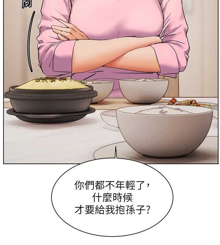 老师的亲密指导 第47話-向老婆展示求和急速腰技 韩漫图片12
