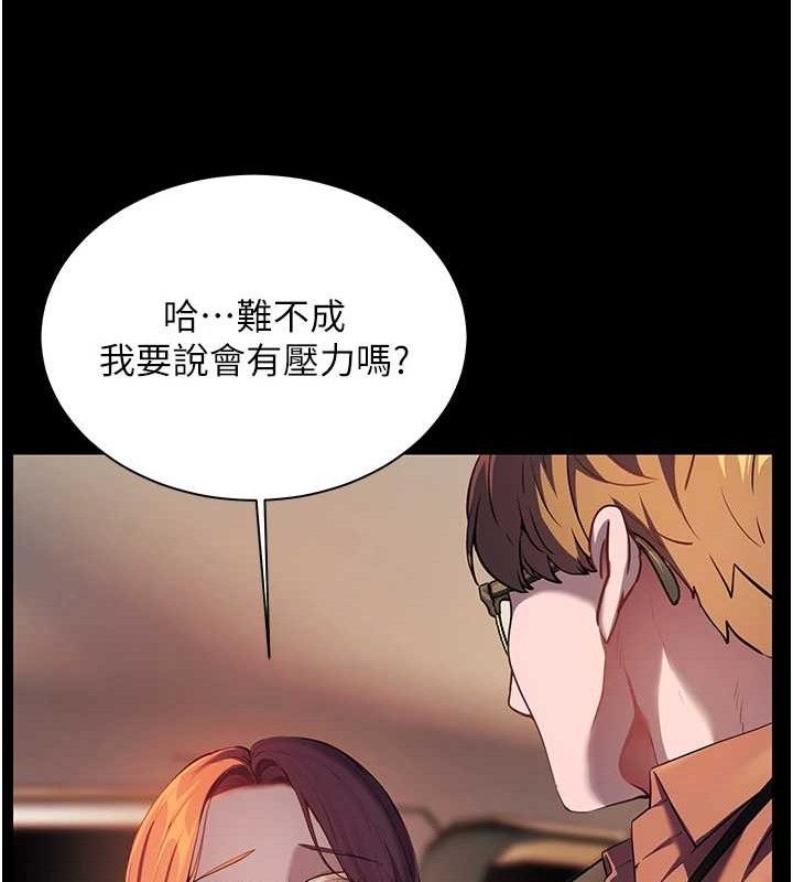 老师的亲密指导 第47話-向老婆展示求和急速腰技 韩漫图片72